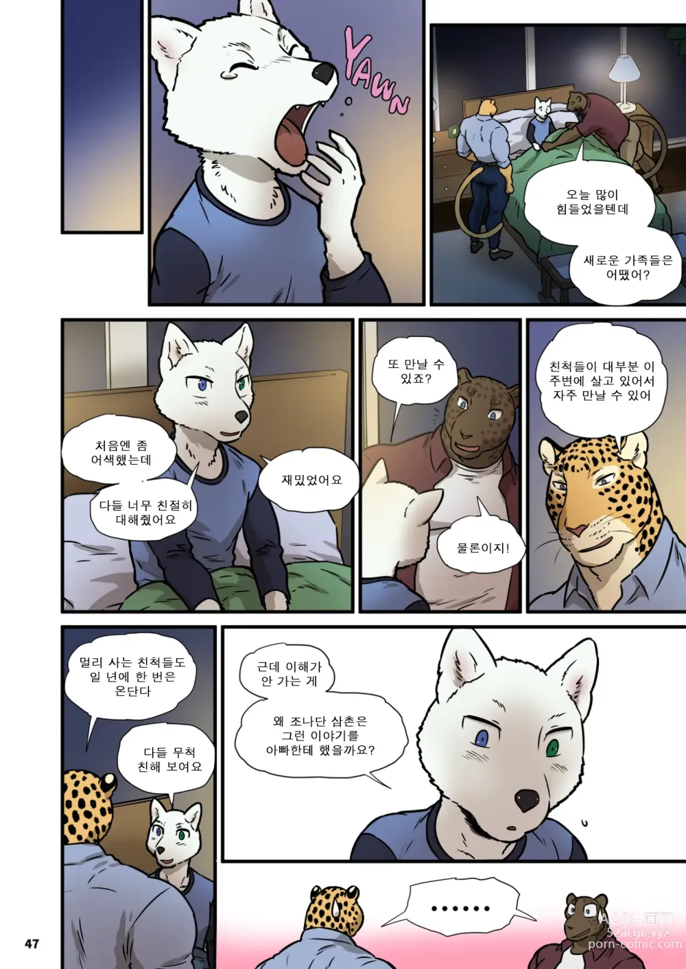 Page 46 of doujinshi 가족 찾기 (파인딩 패밀리) 3