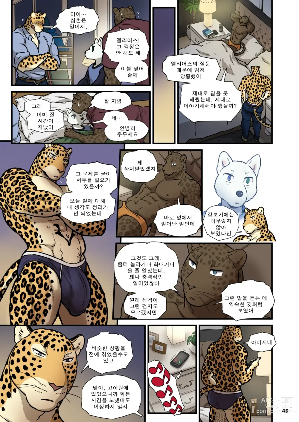 Page 47 of doujinshi 가족 찾기 (파인딩 패밀리) 3