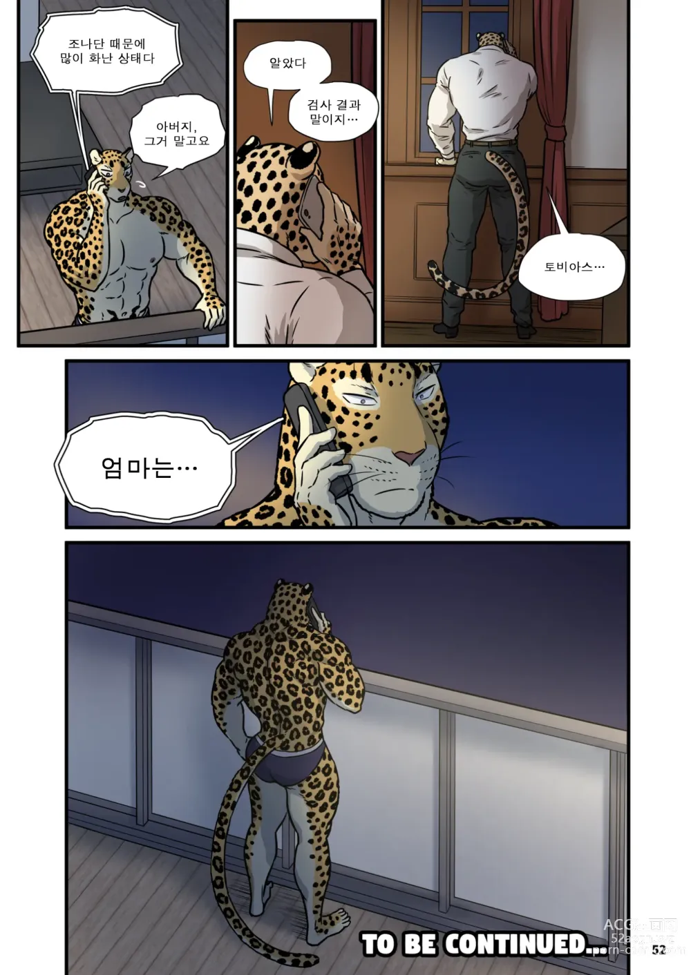 Page 51 of doujinshi 가족 찾기 (파인딩 패밀리) 3