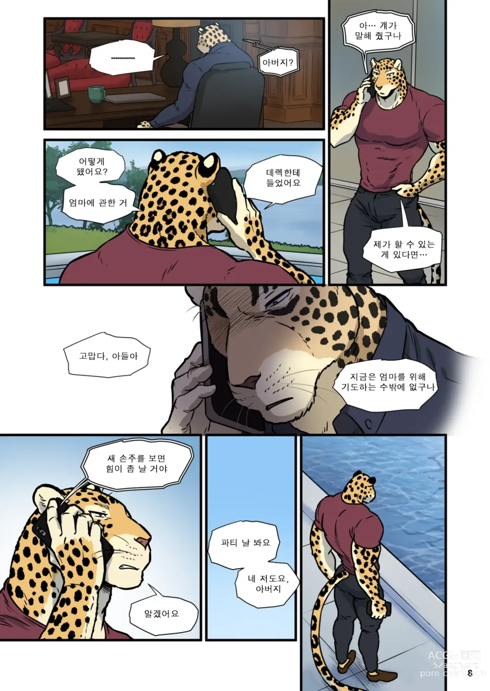 Page 7 of doujinshi 가족 찾기 (파인딩 패밀리) 3