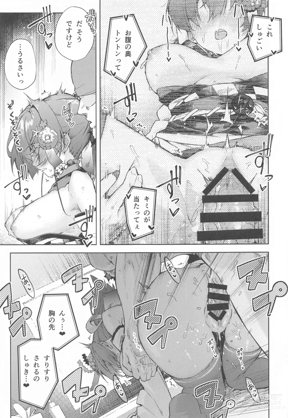 Page 14 of doujinshi Marine Senchou no Yopparai Archive