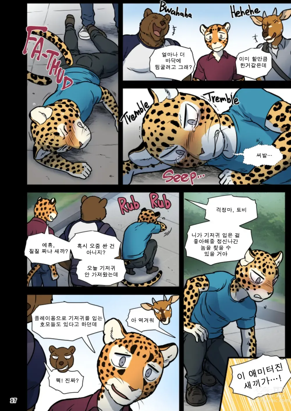 Page 17 of doujinshi 가족 찾기 (파인딩 패밀리) 4