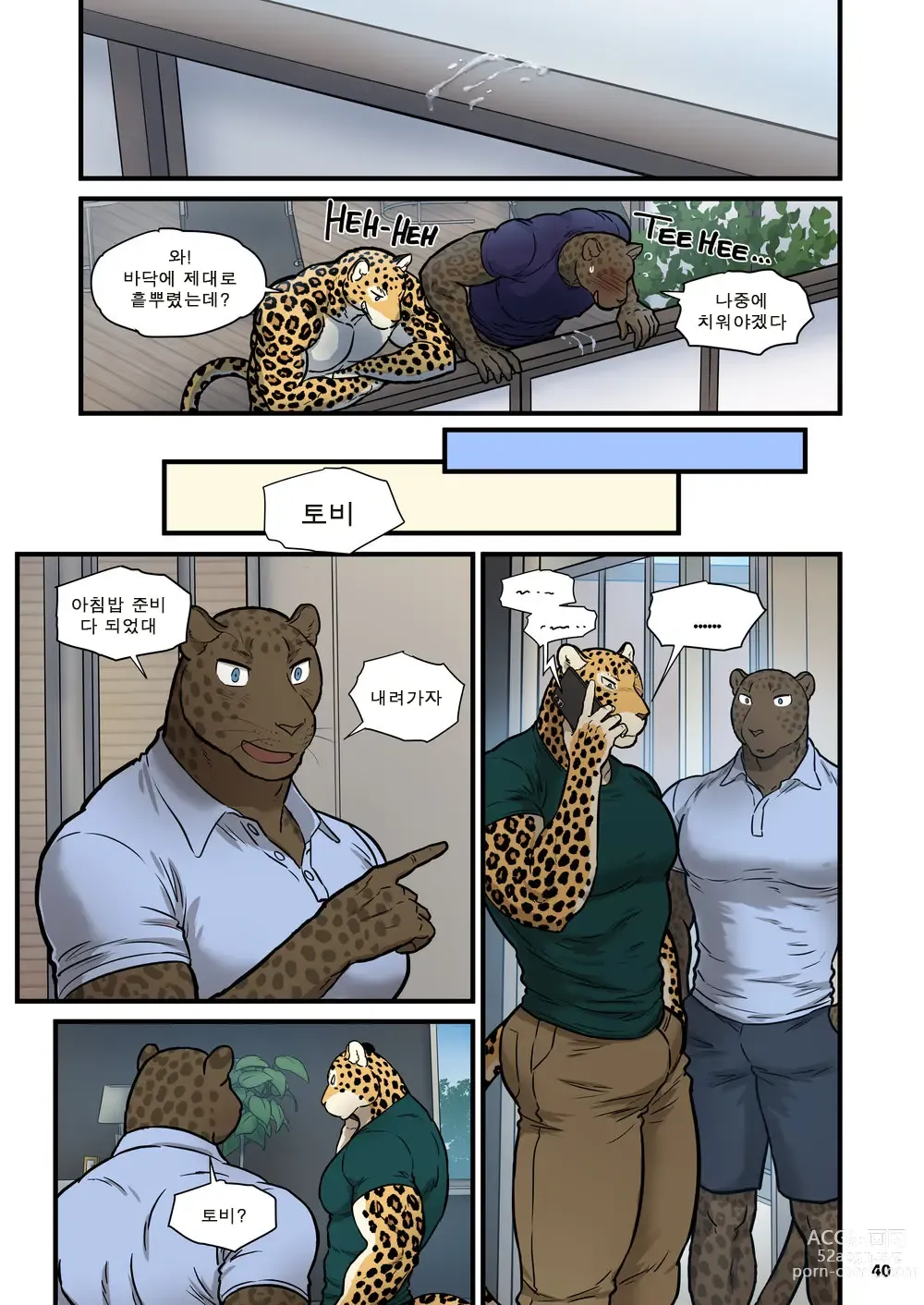 Page 40 of doujinshi 가족 찾기 (파인딩 패밀리) 4