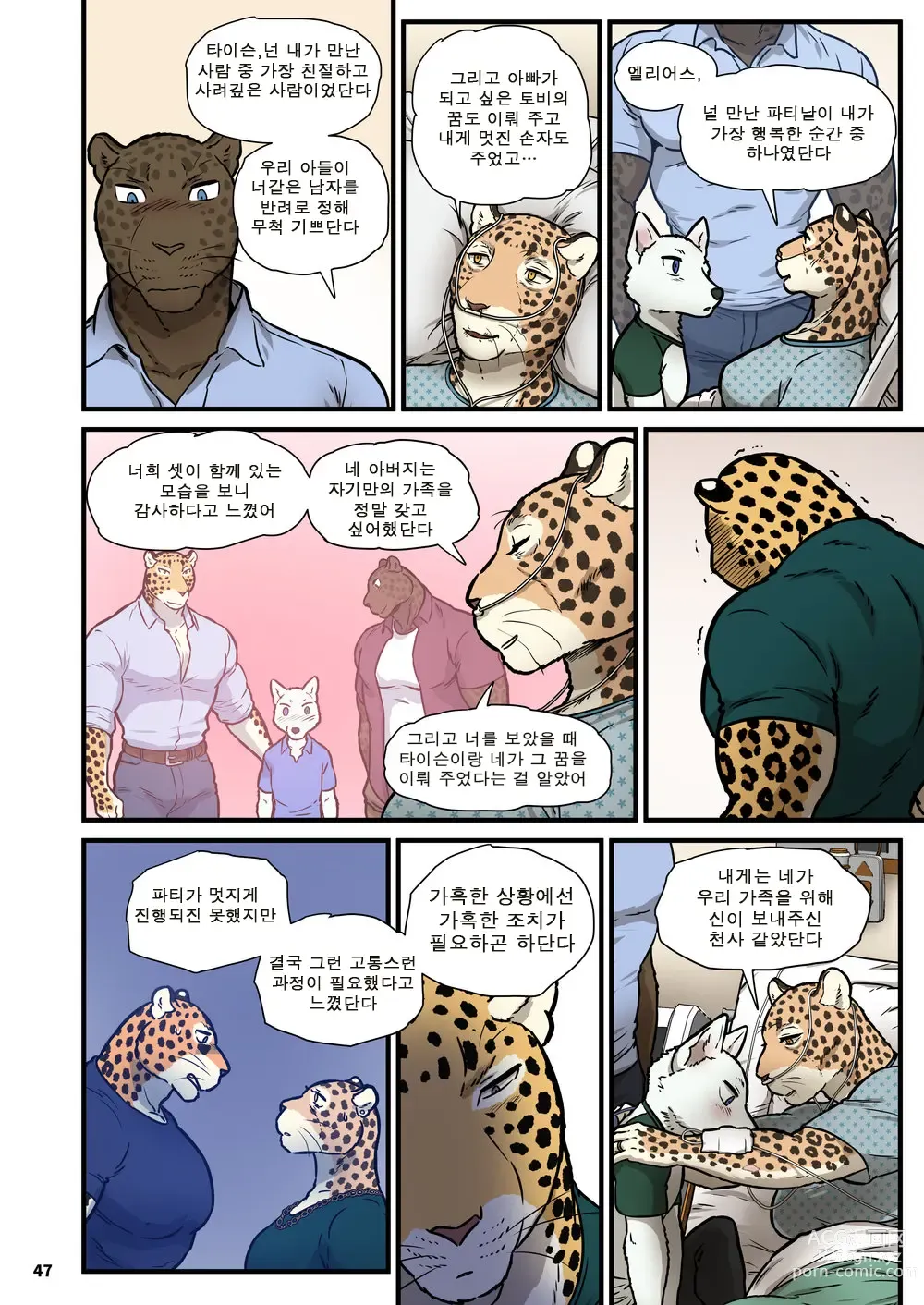 Page 47 of doujinshi 가족 찾기 (파인딩 패밀리) 4