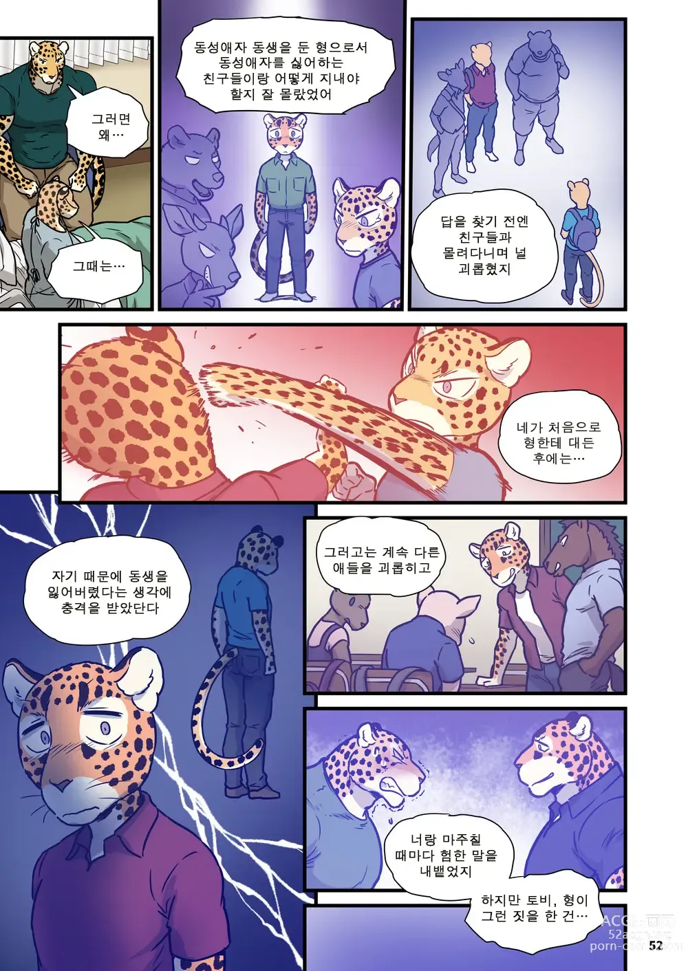 Page 52 of doujinshi 가족 찾기 (파인딩 패밀리) 4