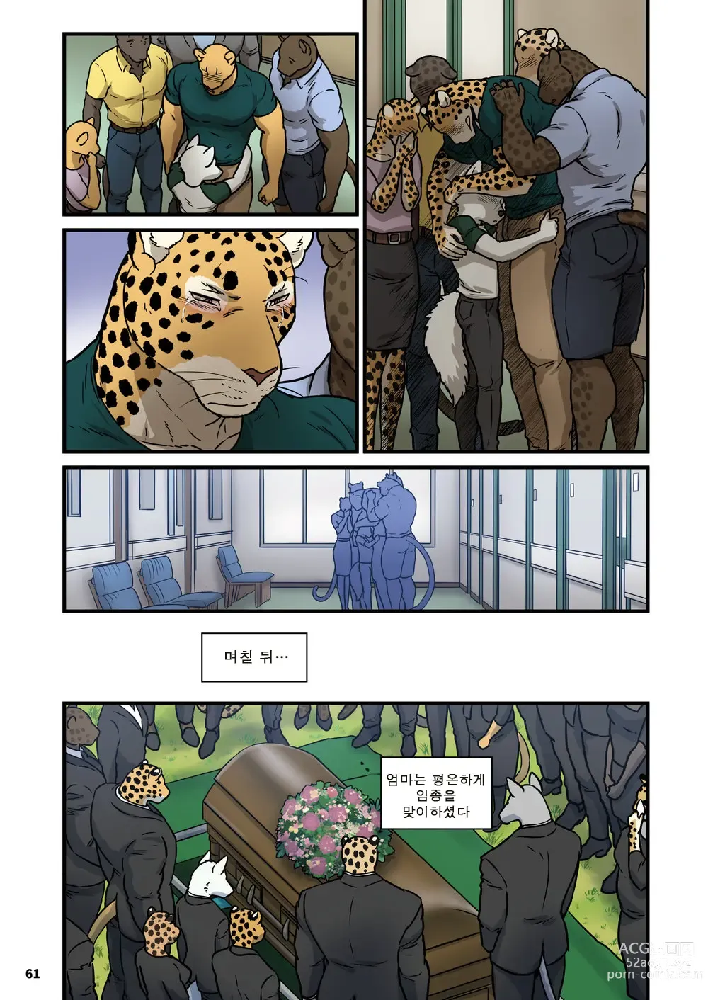 Page 61 of doujinshi 가족 찾기 (파인딩 패밀리) 4