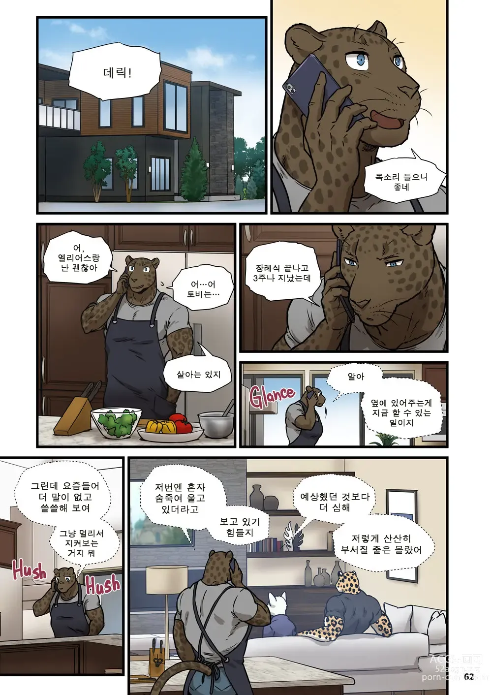 Page 62 of doujinshi 가족 찾기 (파인딩 패밀리) 4