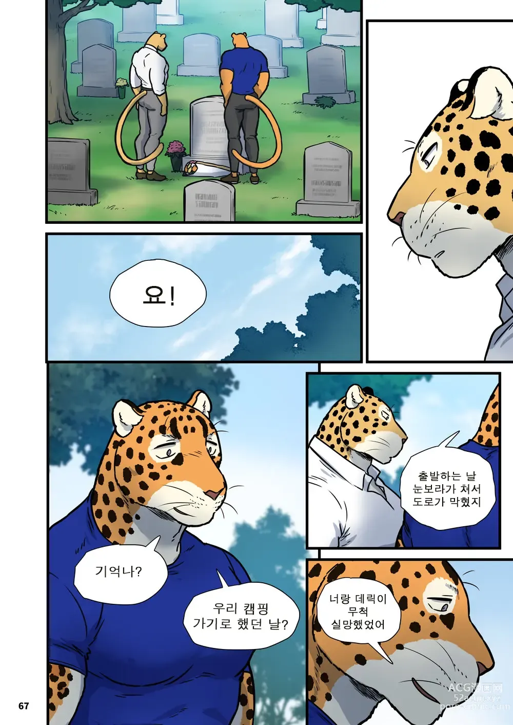 Page 67 of doujinshi 가족 찾기 (파인딩 패밀리) 4