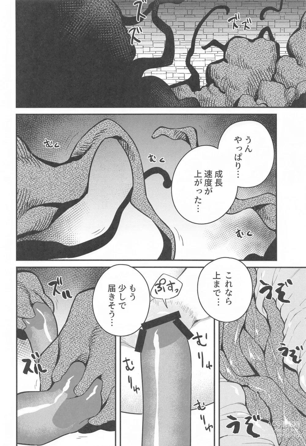 Page 19 of doujinshi Otoshiana kara no Dasshutsu