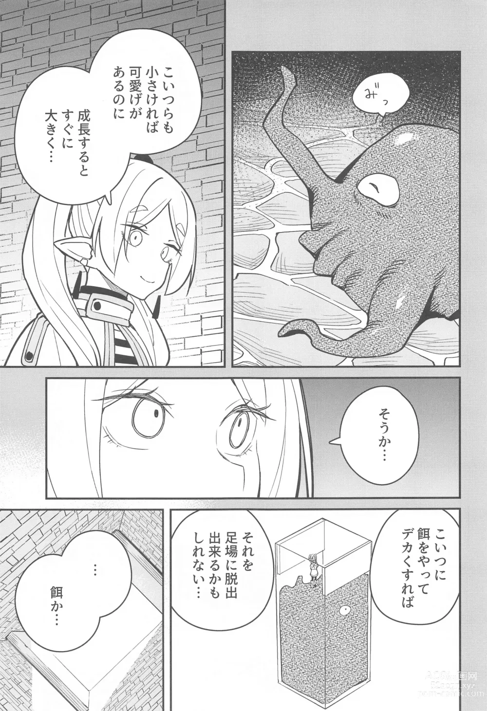 Page 6 of doujinshi Otoshiana kara no Dasshutsu