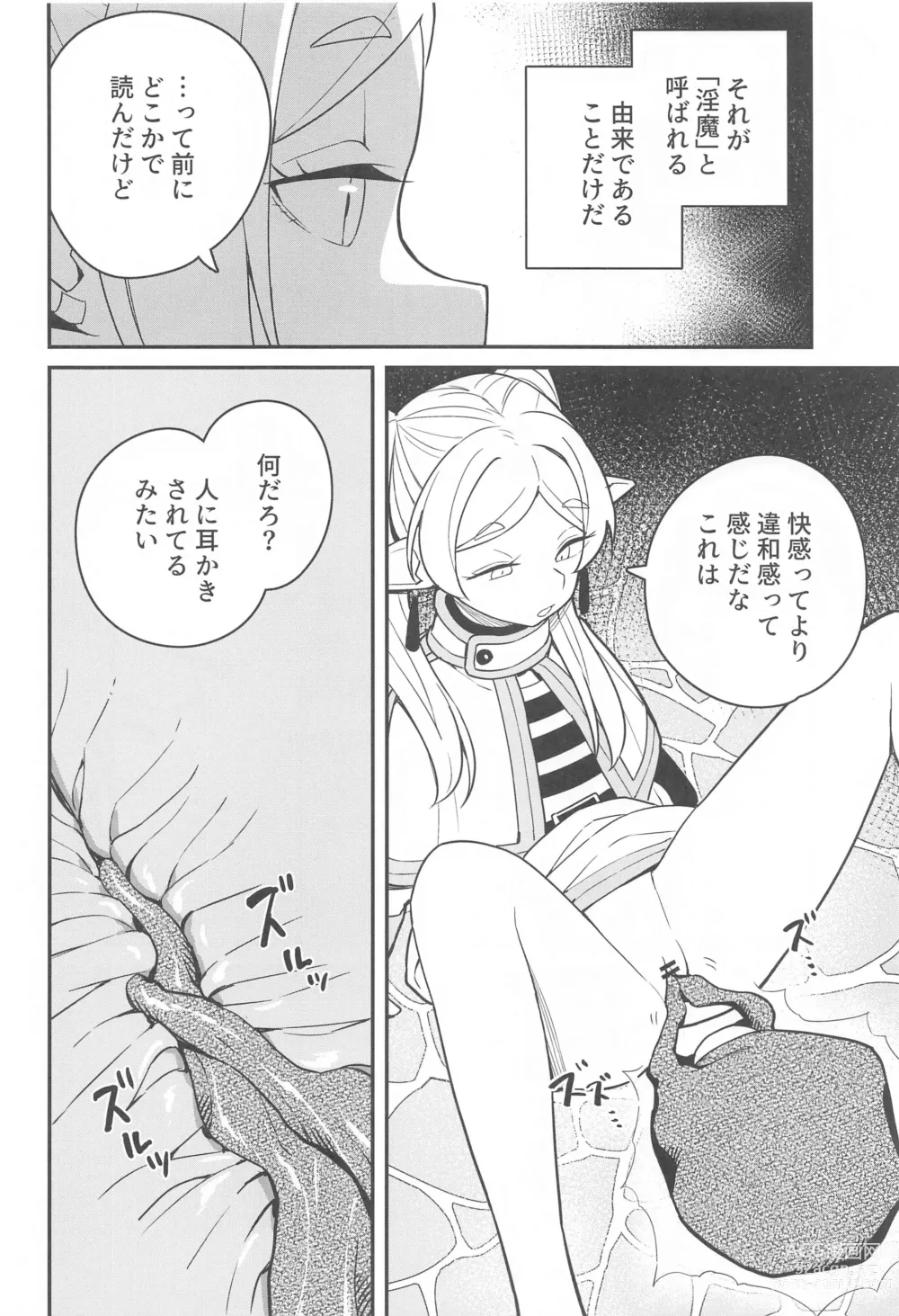 Page 9 of doujinshi Otoshiana kara no Dasshutsu