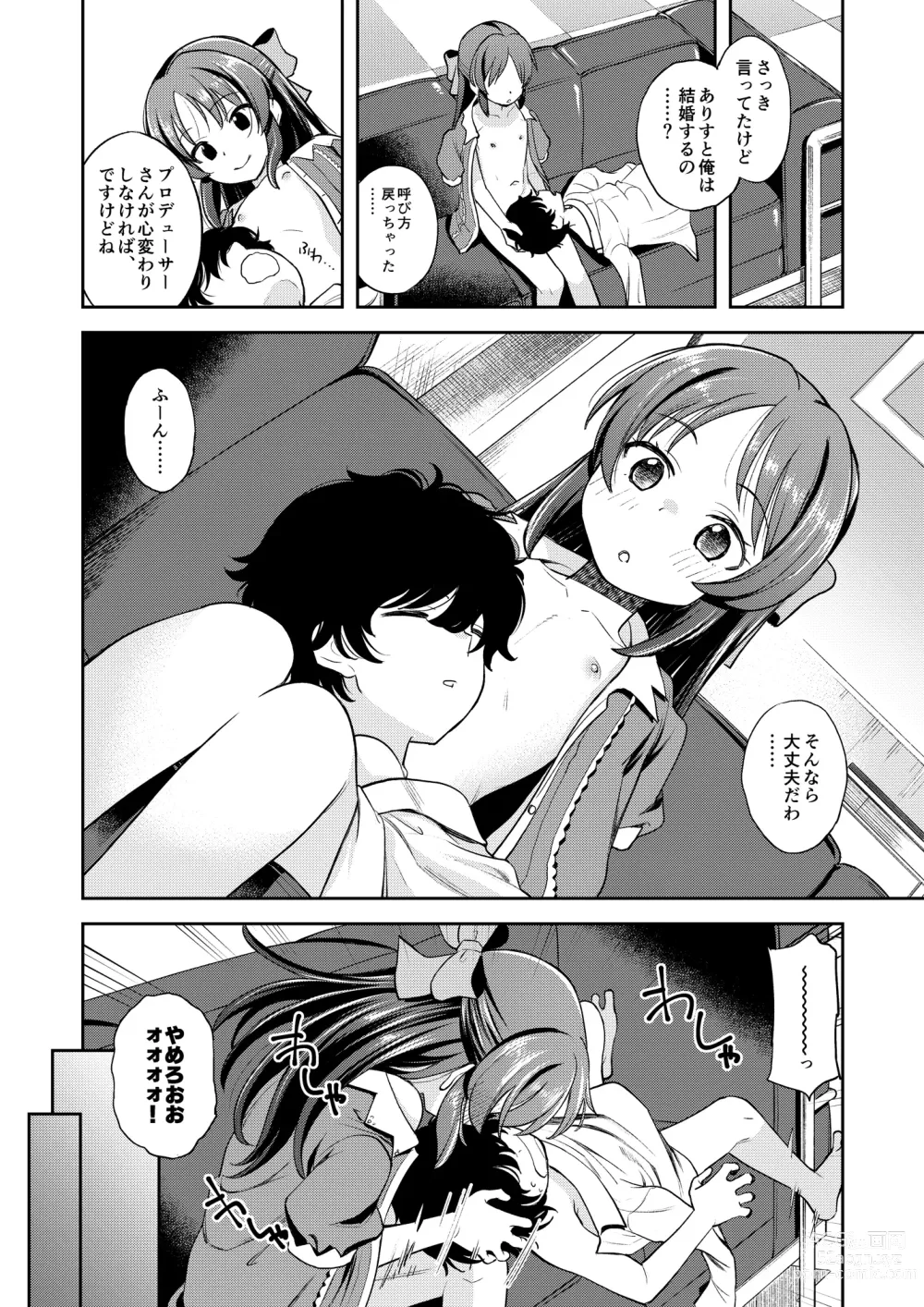 Page 23 of doujinshi Warui Ko Arisu inPio