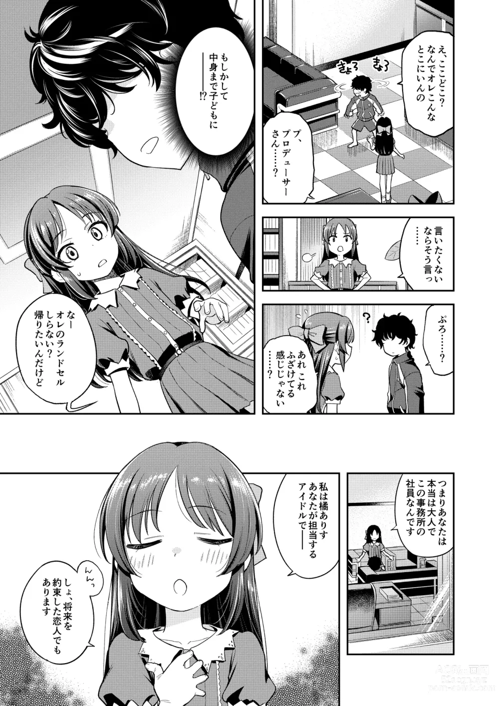 Page 4 of doujinshi Warui Ko Arisu inPio