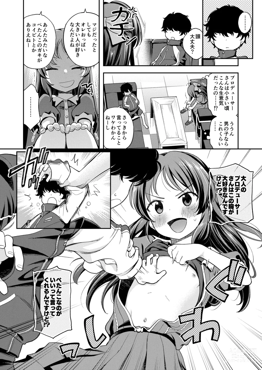 Page 5 of doujinshi Warui Ko Arisu inPio