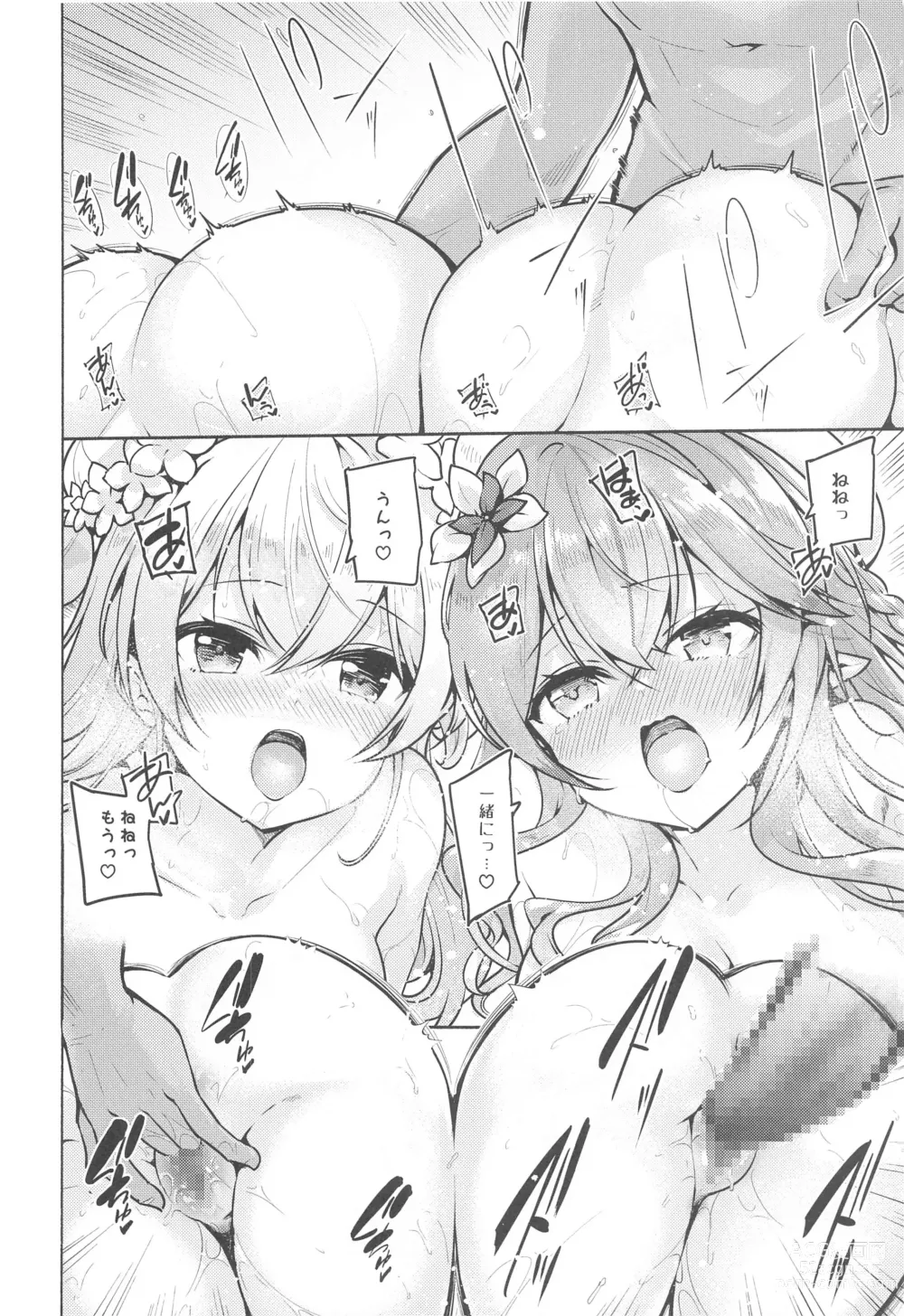 Page 17 of doujinshi Mugyu Mugyu