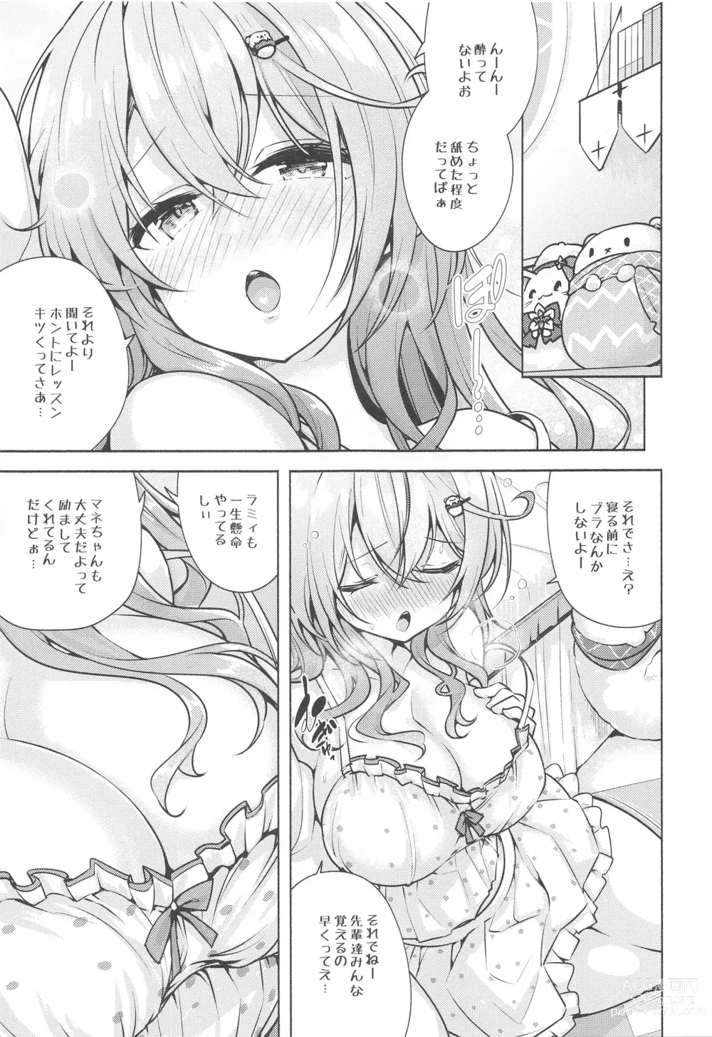 Page 8 of doujinshi Mugyu Mugyu