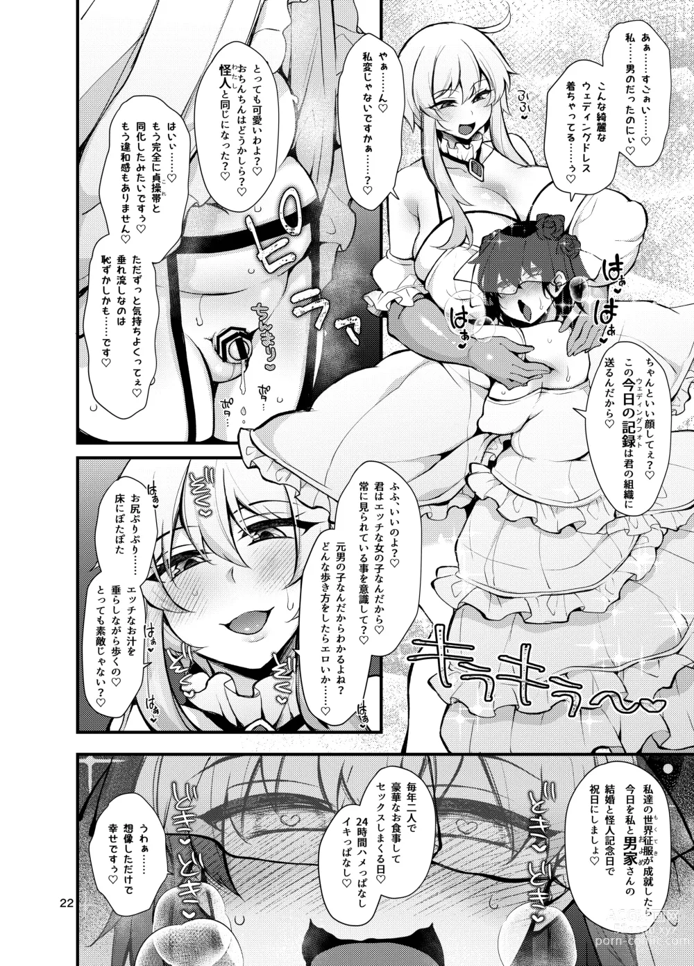 Page 19 of doujinshi Futanari no Himitsu Kessha ni Orekyou Move!! Shinnyuu Shippaishita Hero-kun wa Hidoi Koto Koppako Sarete Mesuochi Shichau