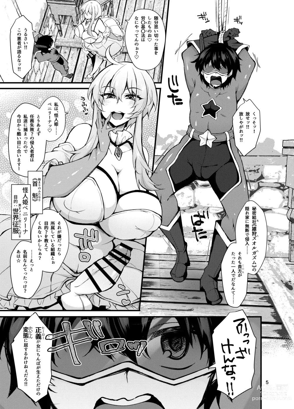 Page 3 of doujinshi Futanari no Himitsu Kessha ni Orekyou Move!! Shinnyuu Shippaishita Hero-kun wa Hidoi Koto Koppako Sarete Mesuochi Shichau