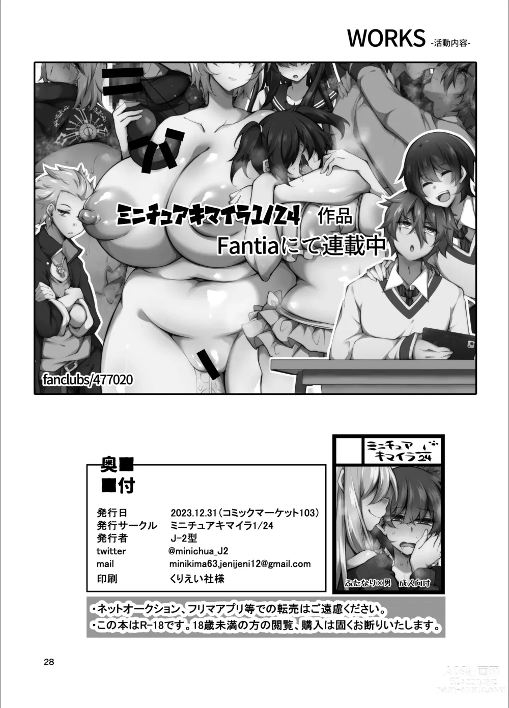 Page 25 of doujinshi Futanari no Himitsu Kessha ni Orekyou Move!! Shinnyuu Shippaishita Hero-kun wa Hidoi Koto Koppako Sarete Mesuochi Shichau