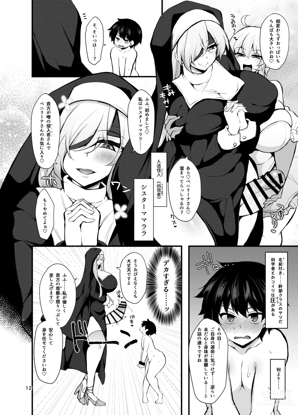 Page 10 of doujinshi Futanari no Himitsu Kessha ni Orekyou Move!! Shinnyuu Shippaishita Hero-kun wa Hidoi Koto Koppako Sarete Mesuochi Shichau