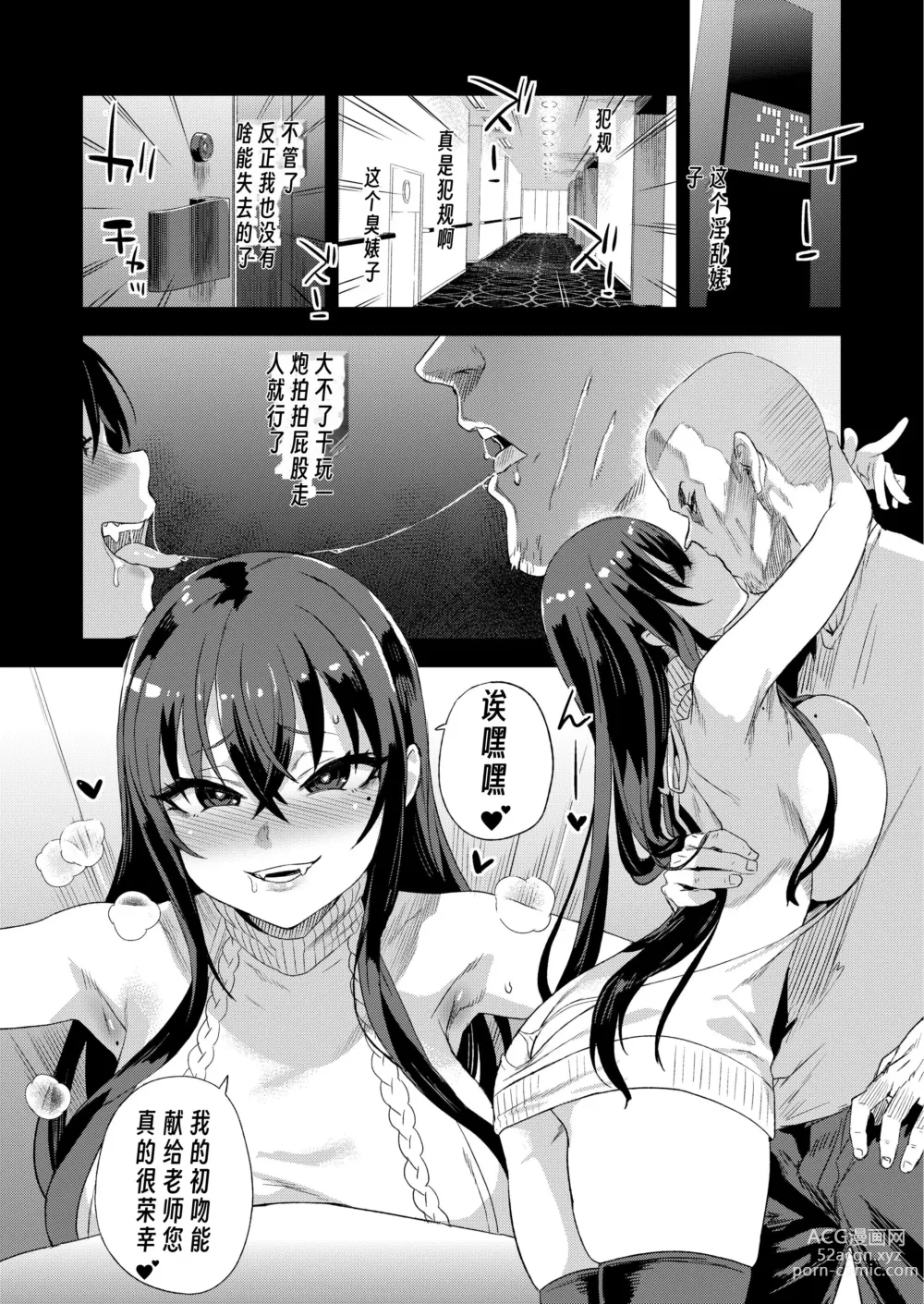 Page 11 of doujinshi Kizyouin-sensei no Eromanga Nou - Kizyouin Senseis Eromanga Worship