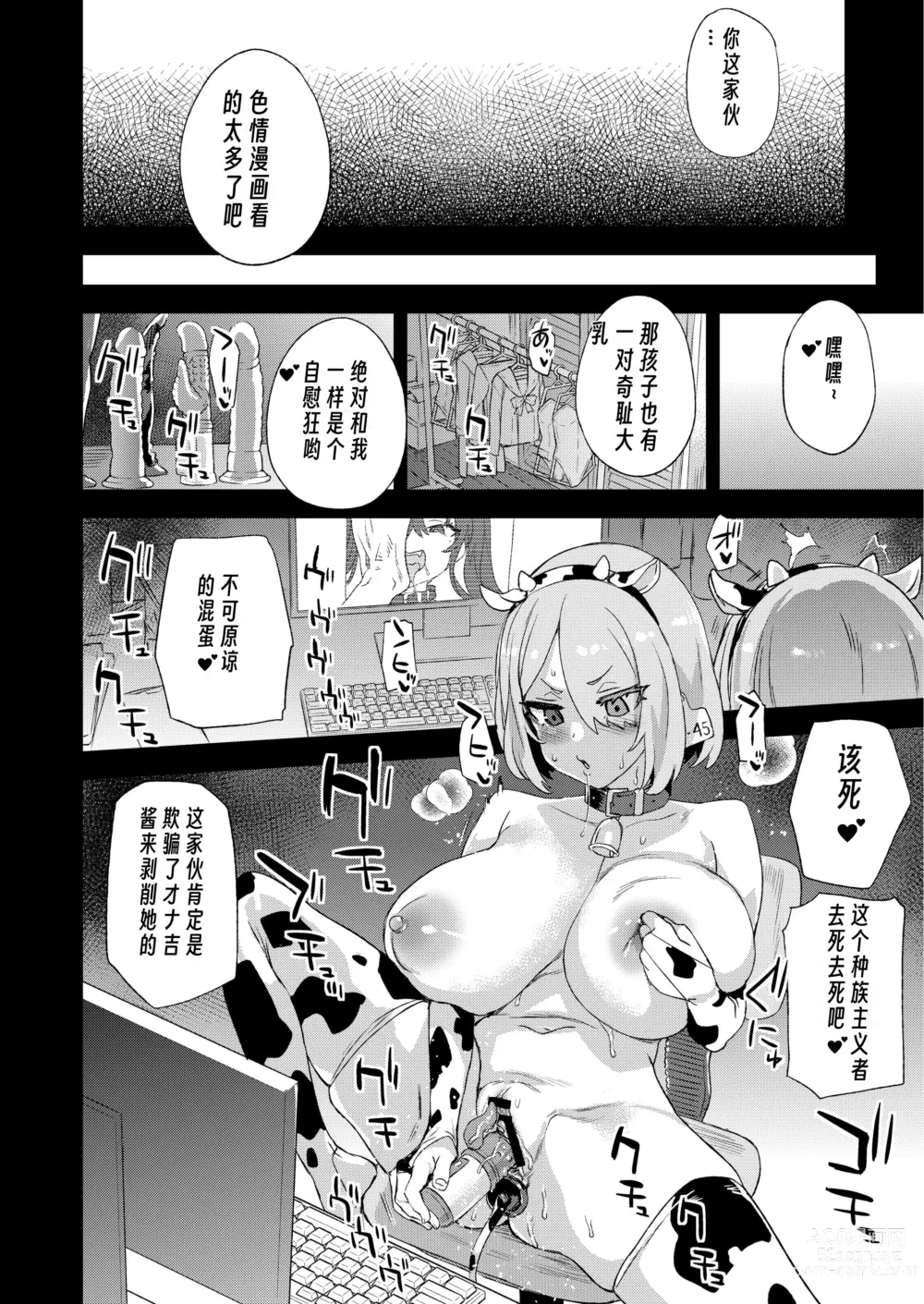 Page 51 of doujinshi Kizyouin-sensei no Eromanga Nou - Kizyouin Senseis Eromanga Worship