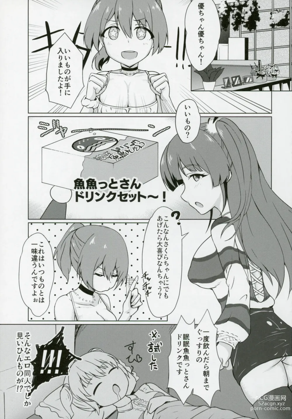 Page 2 of doujinshi Nukegake UNITYAiLE