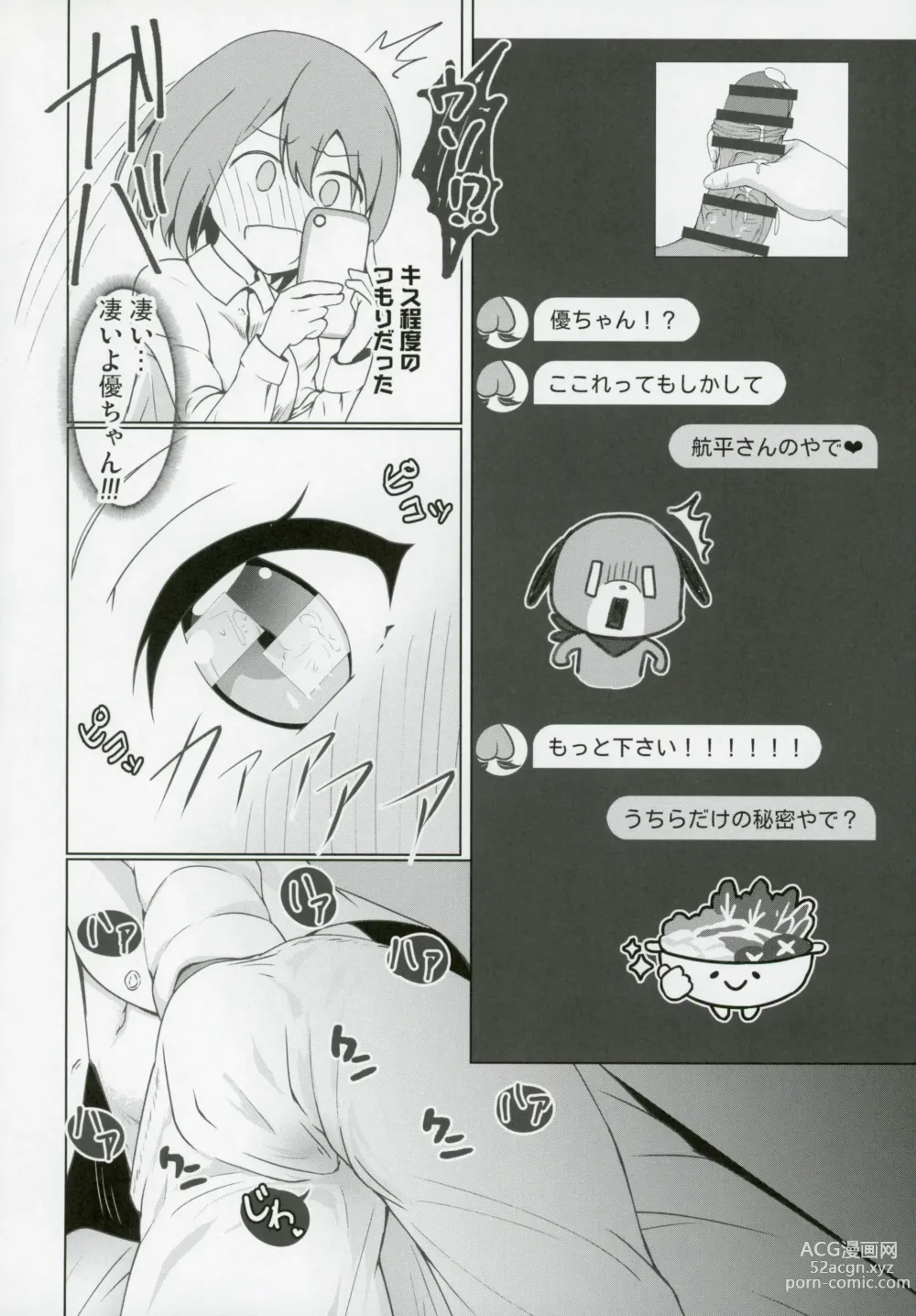 Page 19 of doujinshi Nukegake UNITYAiLE