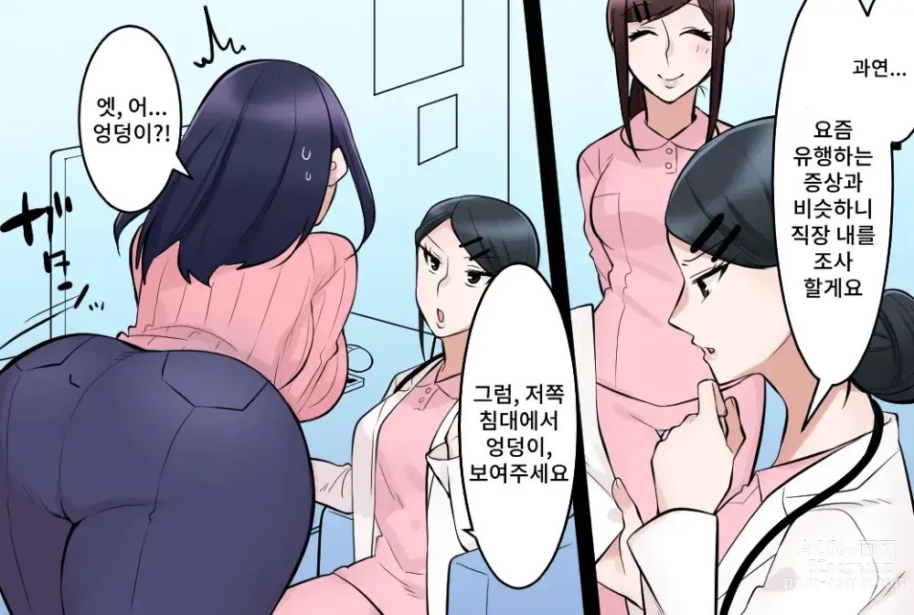 Page 3 of doujinshi 모녀는 수치스러운 항문 진찰에 운다