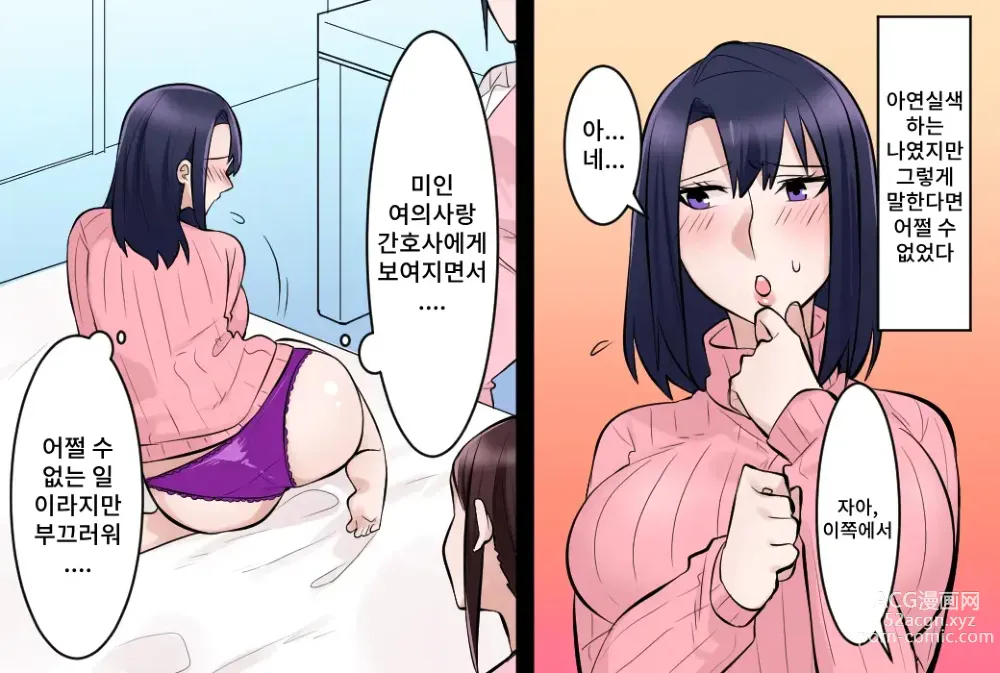 Page 4 of doujinshi 모녀는 수치스러운 항문 진찰에 운다