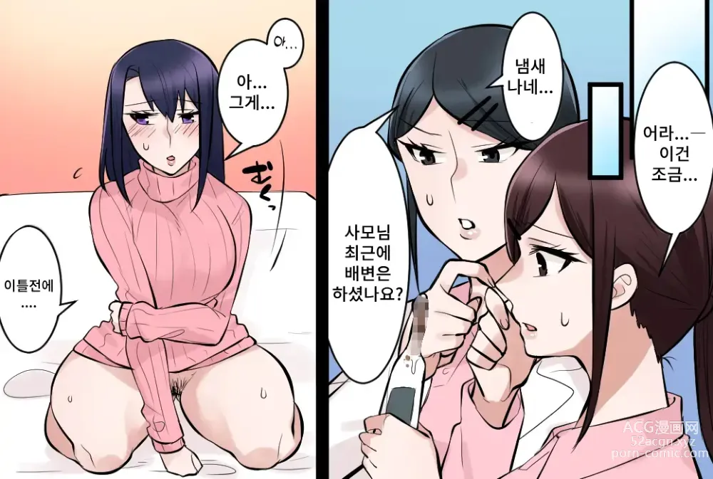 Page 10 of doujinshi 모녀는 수치스러운 항문 진찰에 운다