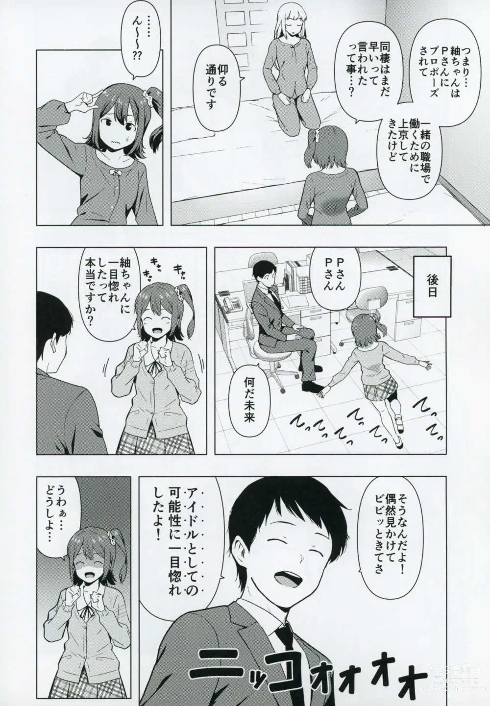 Page 7 of doujinshi Moshimo Tantou Idol Shiraishi tsumugi to Tsukiattara