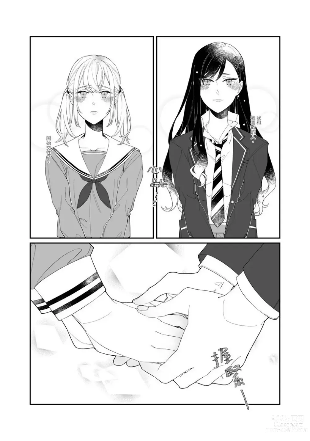 Page 4 of doujinshi 《First Time はじめての》