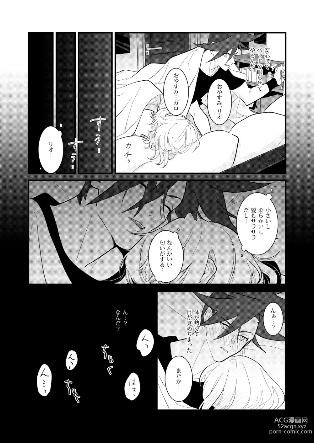 Page 11 of doujinshi Kannou Connect