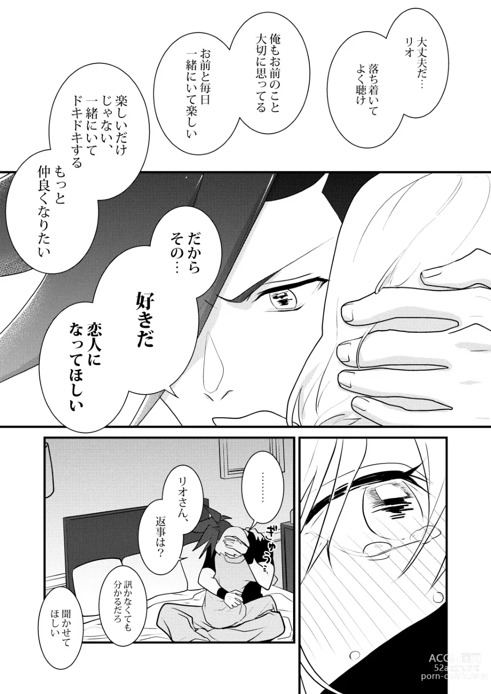 Page 20 of doujinshi Kannou Connect