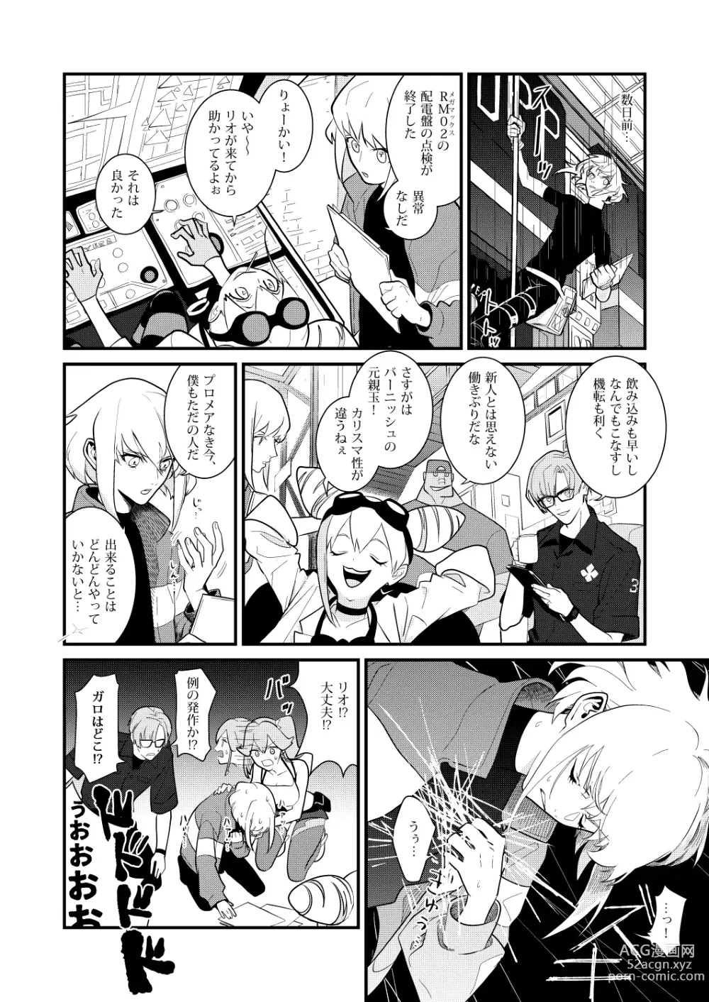 Page 5 of doujinshi Kannou Connect