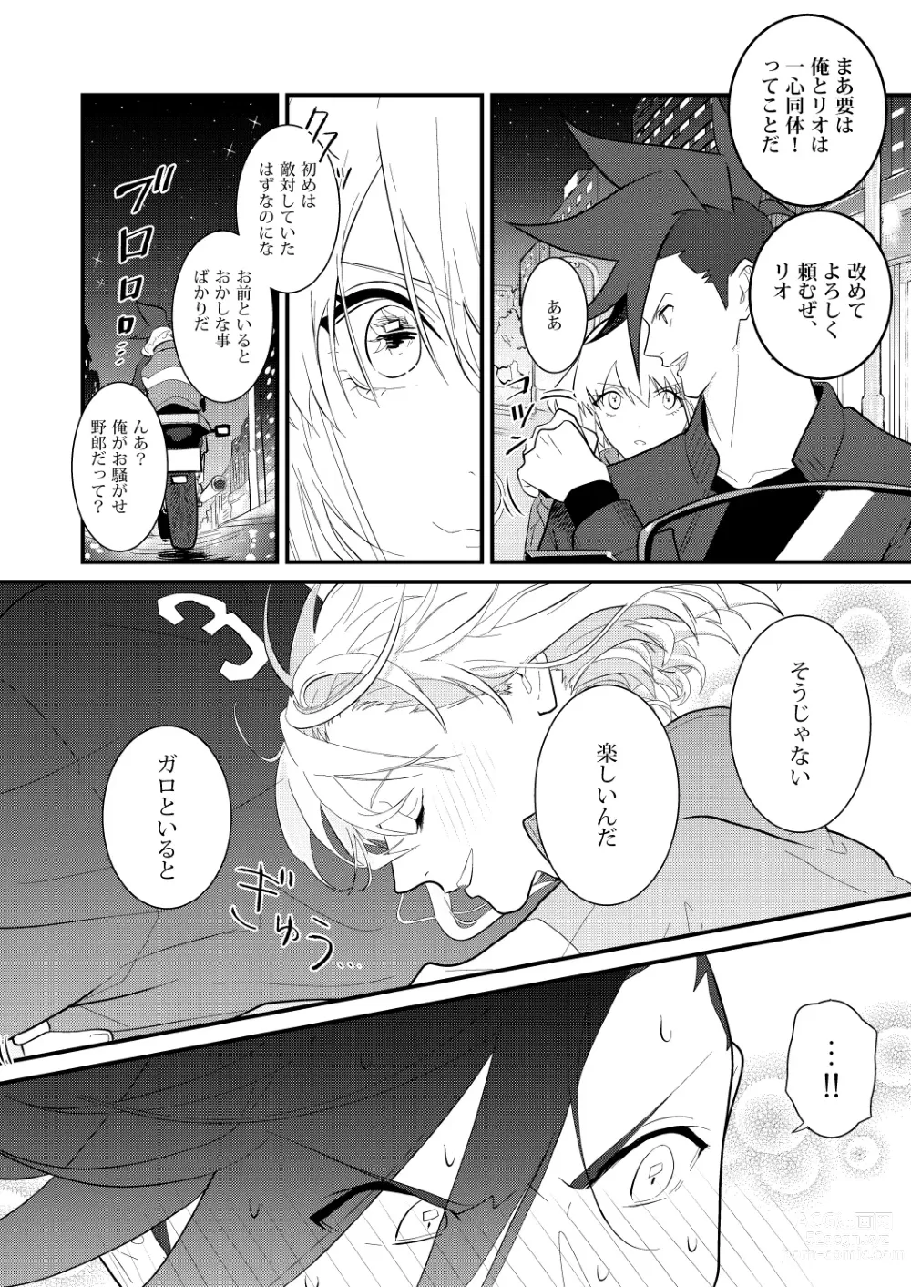 Page 9 of doujinshi Kannou Connect