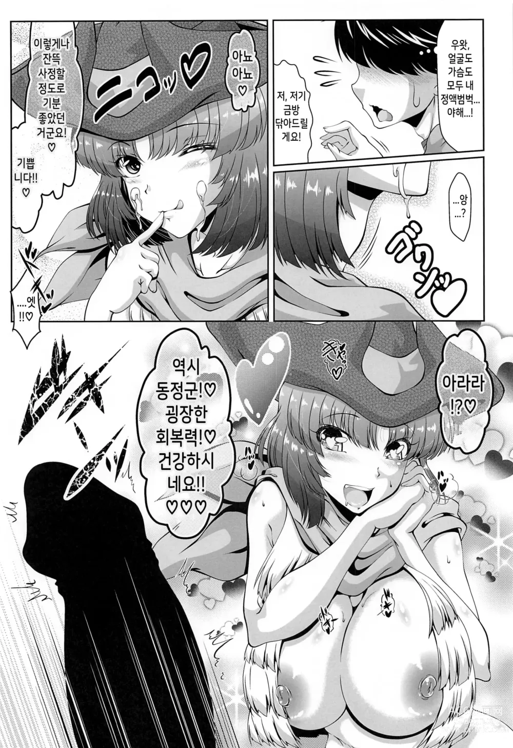 Page 7 of doujinshi 스태프씨와 비밀 락커룸