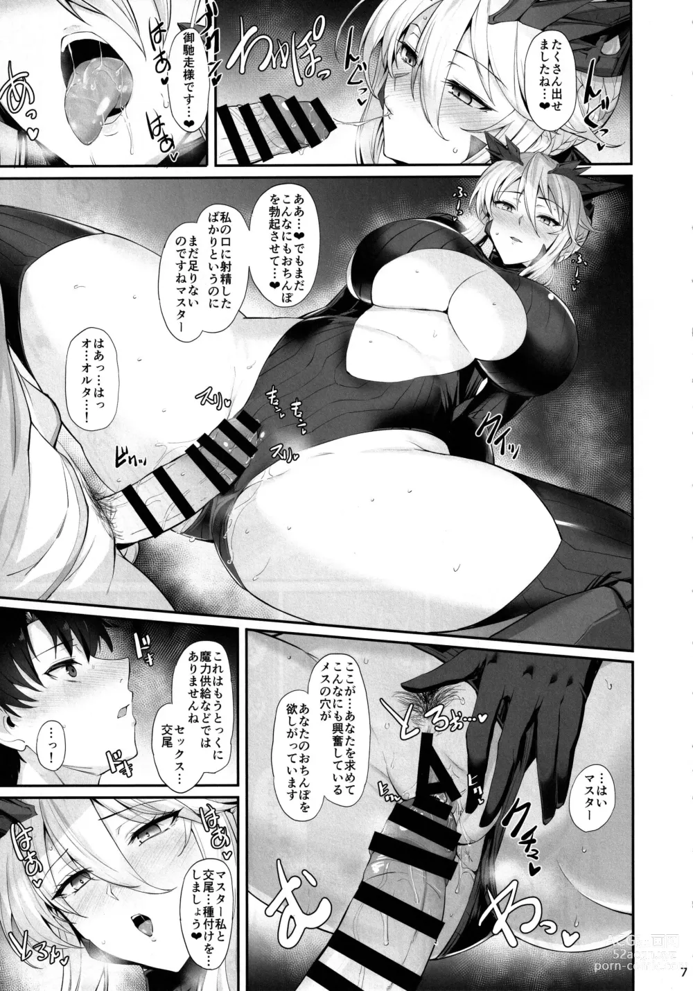 Page 8 of doujinshi Titiue Dai Daisuki - my kings my life