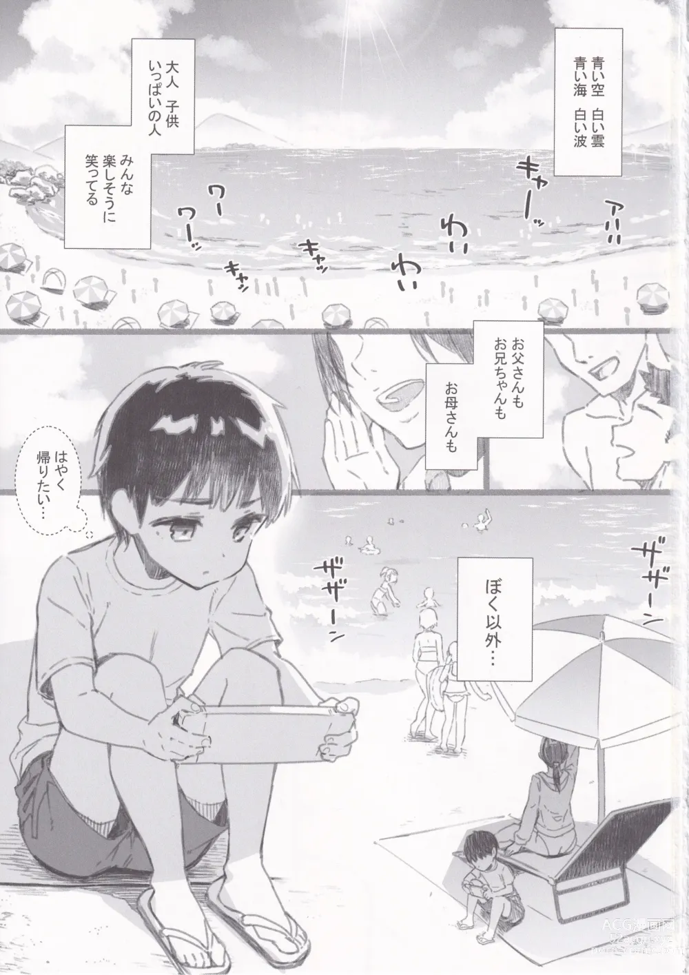 Page 2 of doujinshi Shitsuren Kashima no Natsuyasumi 2.5