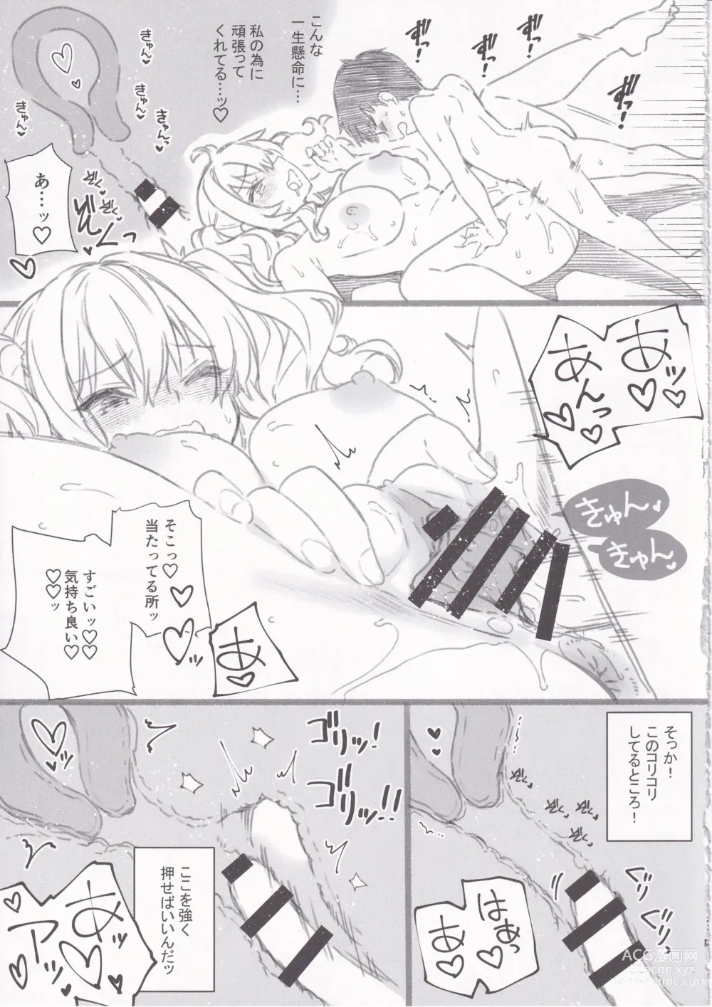 Page 22 of doujinshi Shitsuren Kashima no Natsuyasumi 2.5