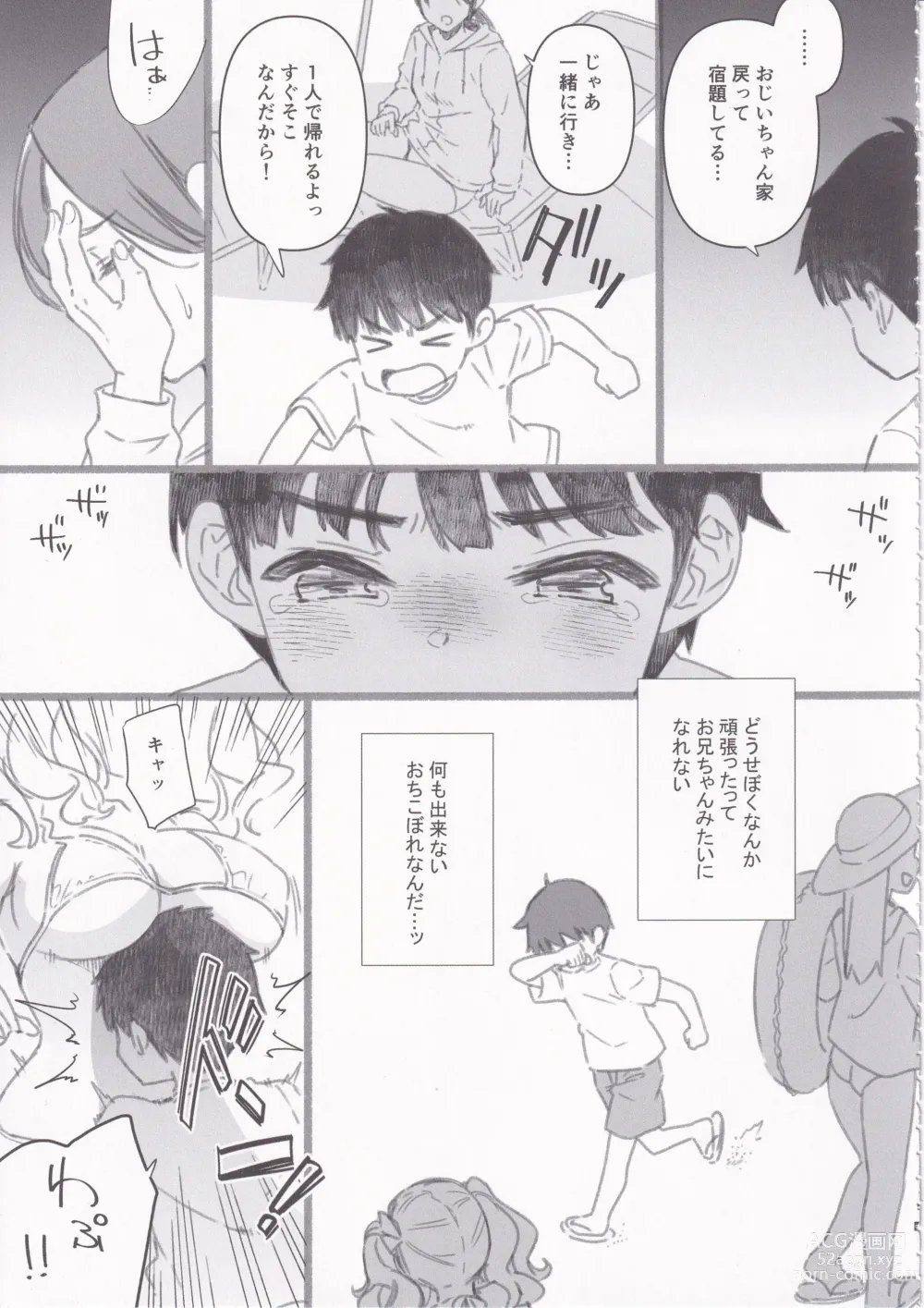 Page 4 of doujinshi Shitsuren Kashima no Natsuyasumi 2.5