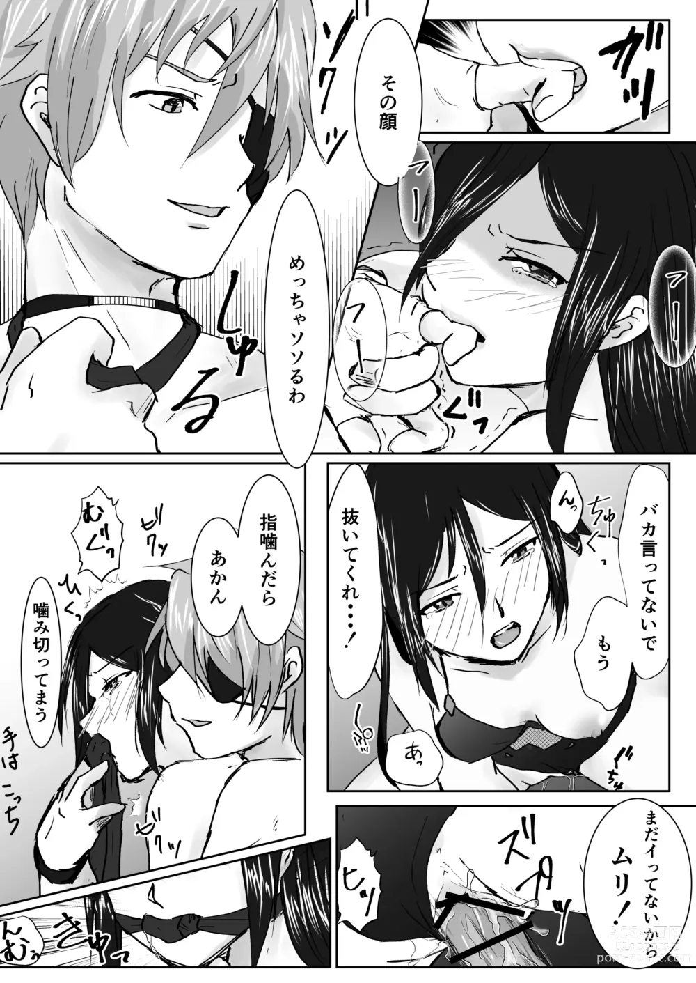 Page 19 of doujinshi Jikumere Ecchi Manga Matome