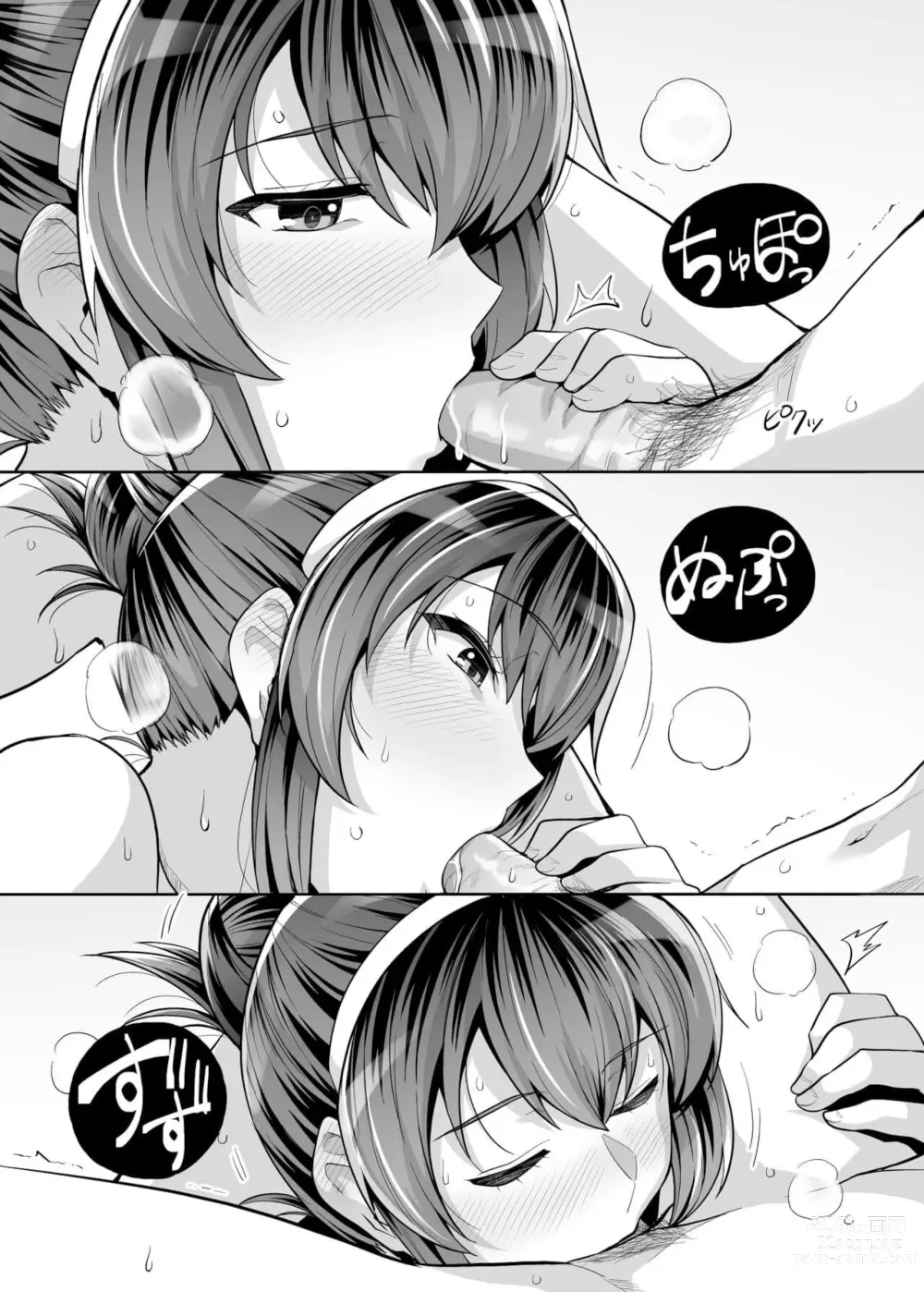 Page 36 of doujinshi Ane wa Oyaji ni Dakareteru 3 (decensored)