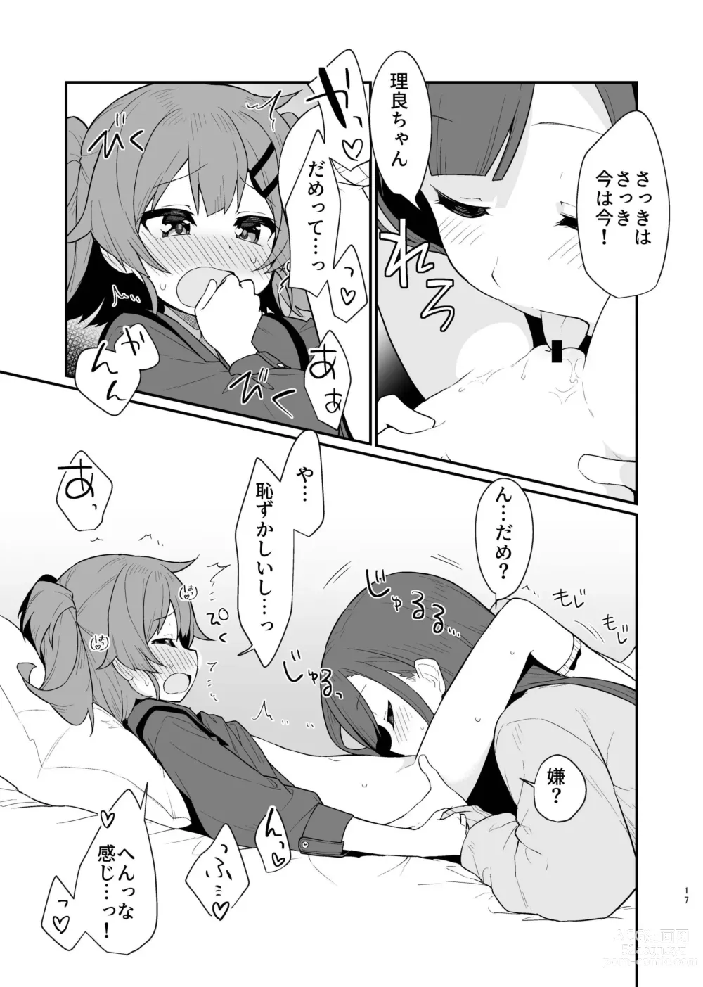 Page 18 of doujinshi Toraeta mama de Hanasanaide 3