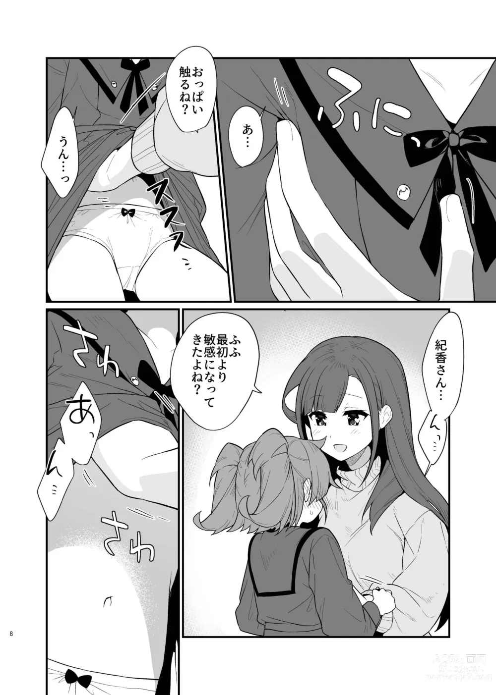 Page 9 of doujinshi Toraeta mama de Hanasanaide 3