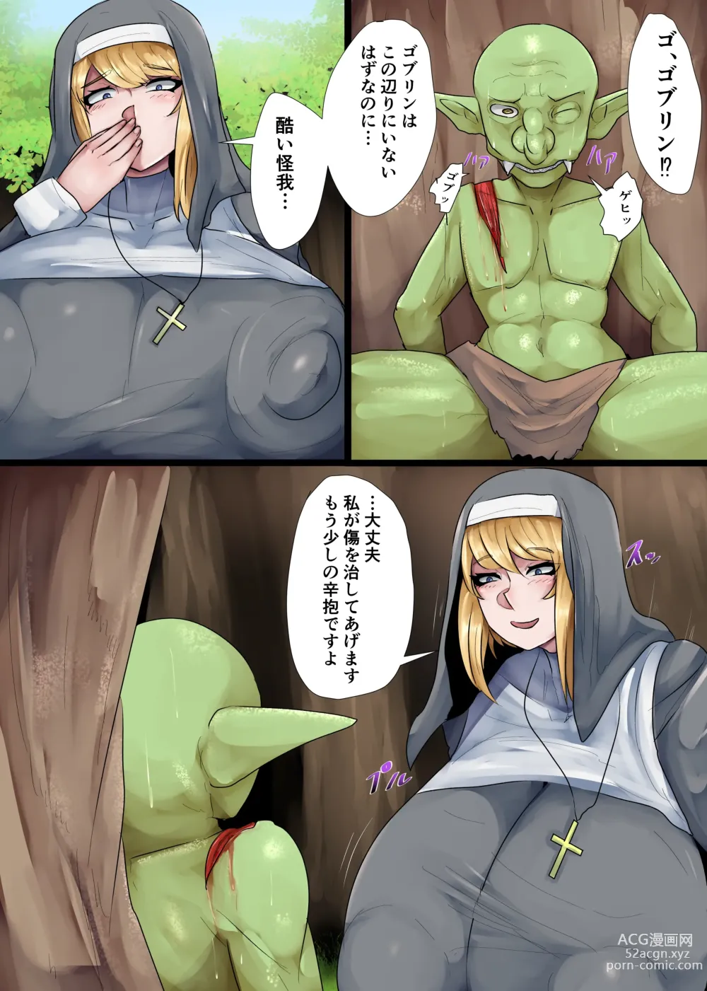 Page 3 of doujinshi Bakunyuu Sister x Kyokon Goblin