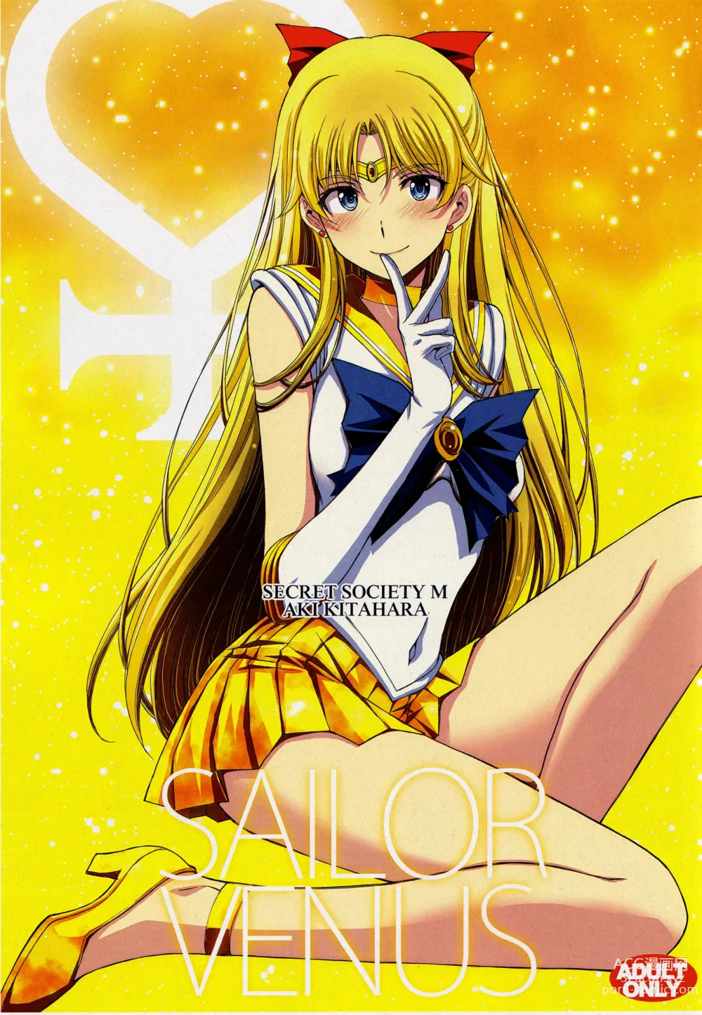 Page 1 of doujinshi SAILOR VENUS