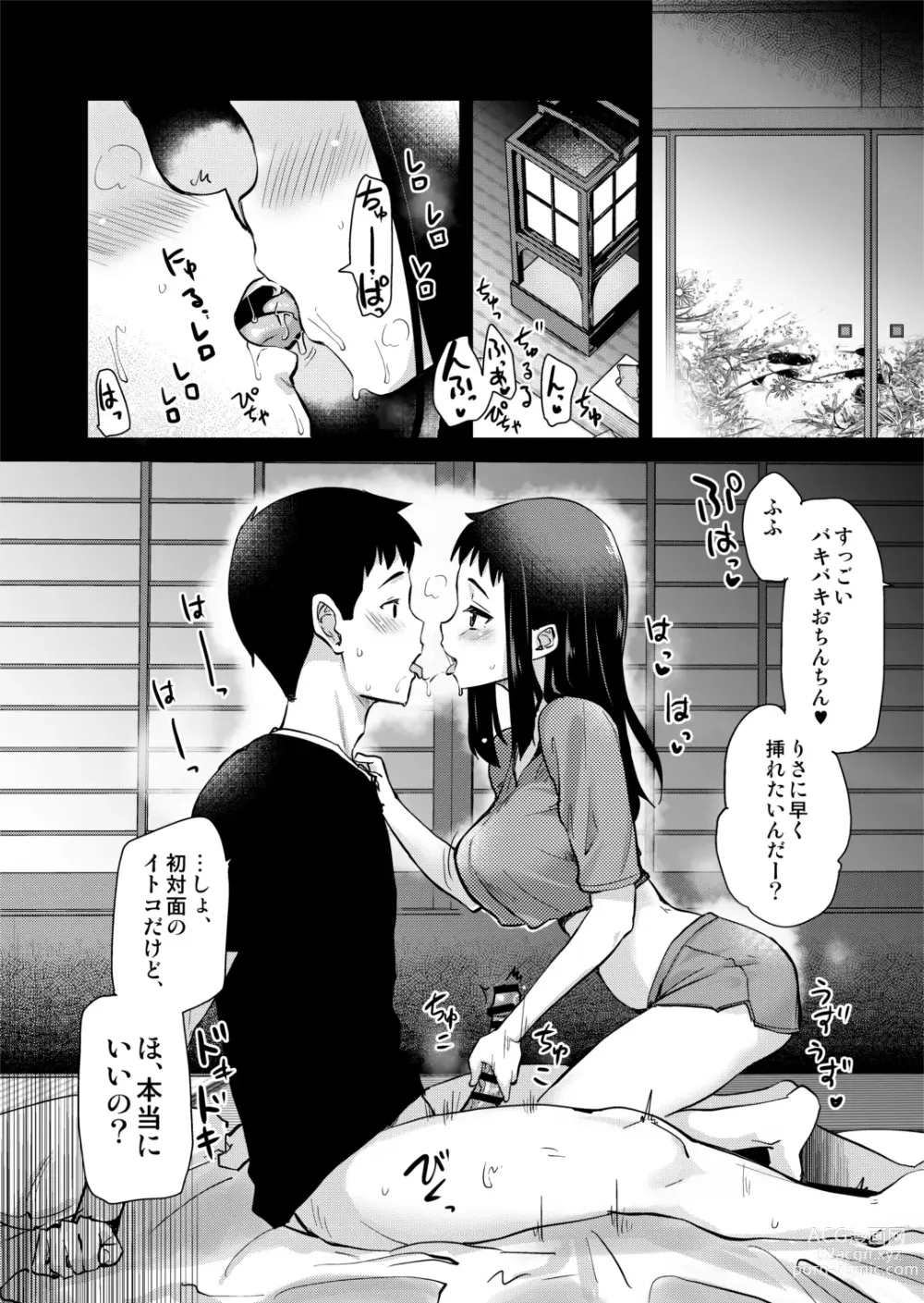 Page 14 of doujinshi H na Fuushuu ga Aru Gibo no Inaka de, Shotaimen no Juumai to H Suru Hanashi.