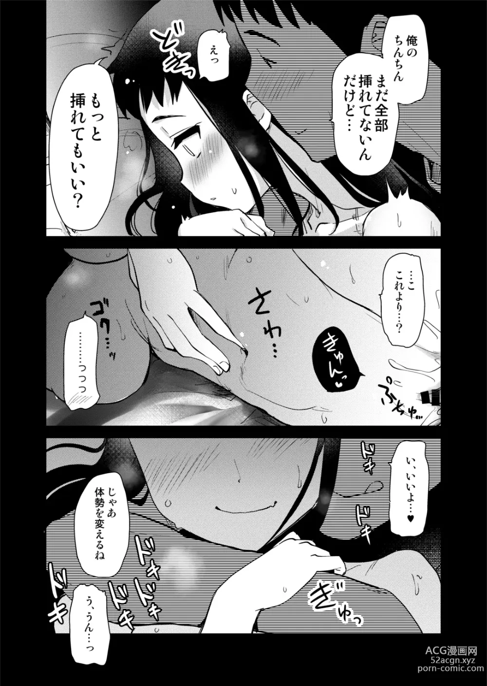 Page 21 of doujinshi H na Fuushuu ga Aru Gibo no Inaka de, Shotaimen no Juumai to H Suru Hanashi.